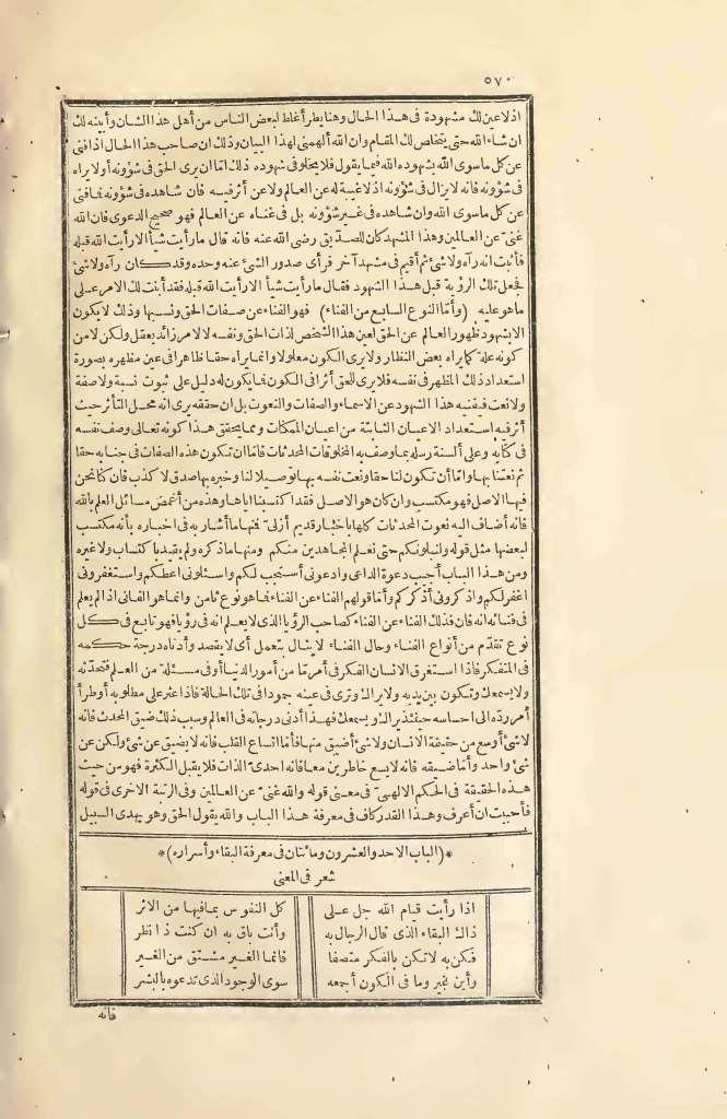 futmak.com - Page 570 - from part Two of the first Boulaq edition